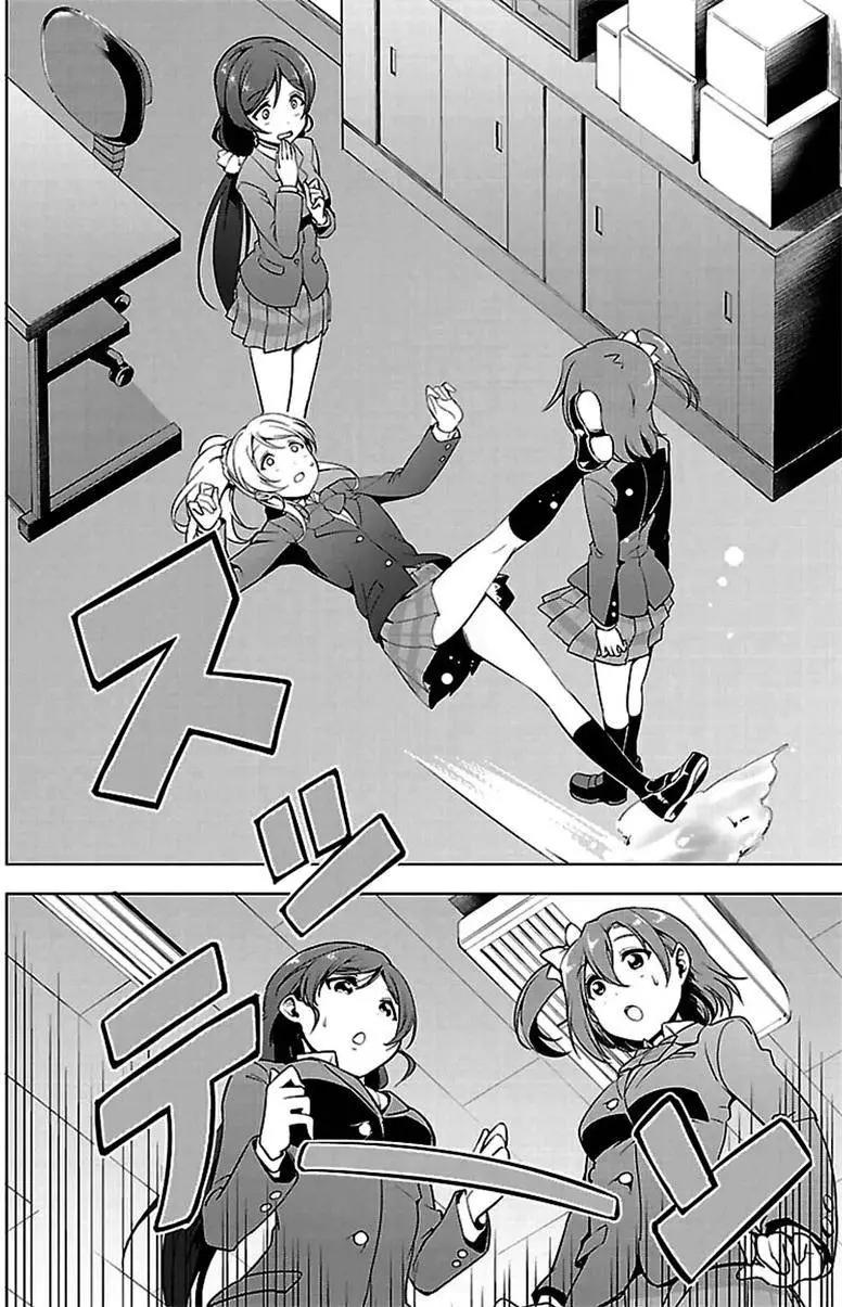 《love live school idol diary》第15回 第12页