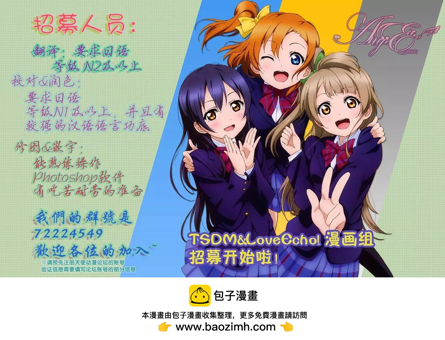 《love live school idol diary》第15回 第32页