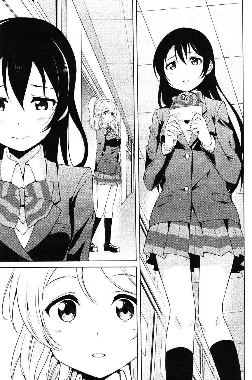 《love live school idol diary》第13回 第3页