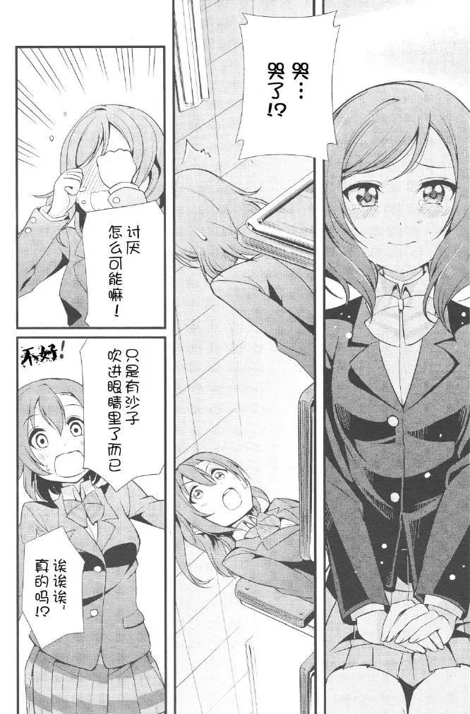 《love live school idol diary》第16回 第17页