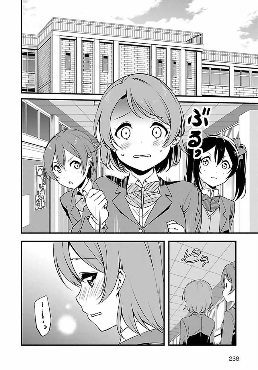 《love live school idol diary》第21回 第6页