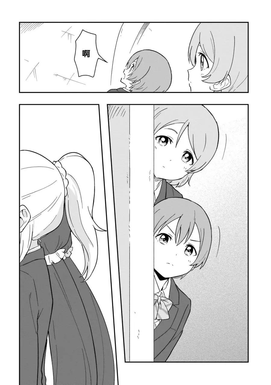 《love live school idol diary》第22话 第27页