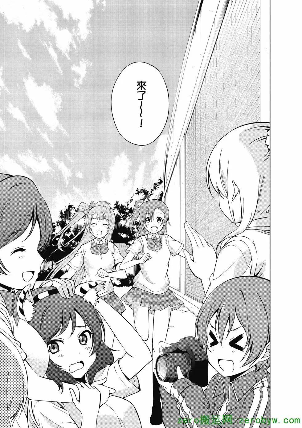 《love live school idol diary》第01卷 第34页