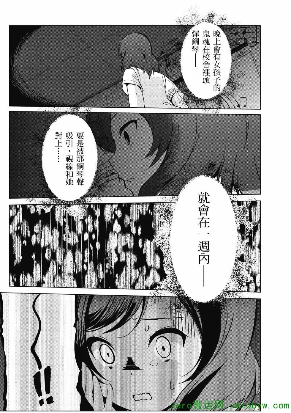 《love live school idol diary》第02卷 第18页