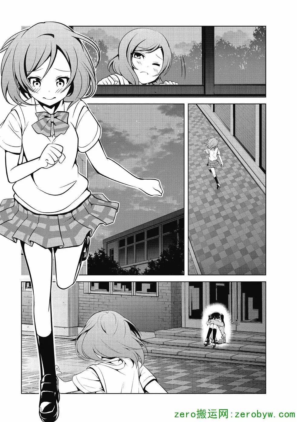 《love live school idol diary》第02卷 第24页