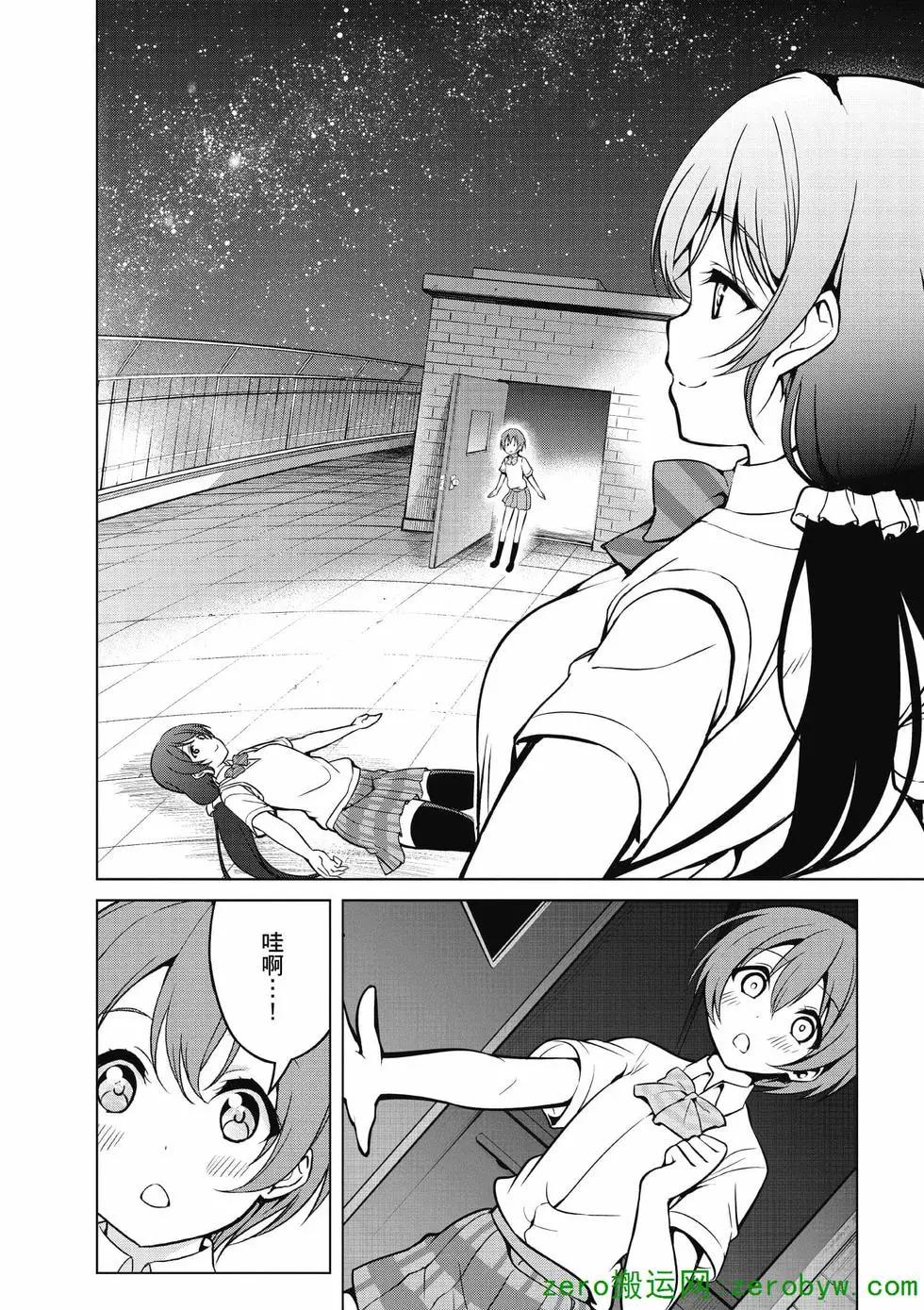 《love live school idol diary》第02卷 第47页