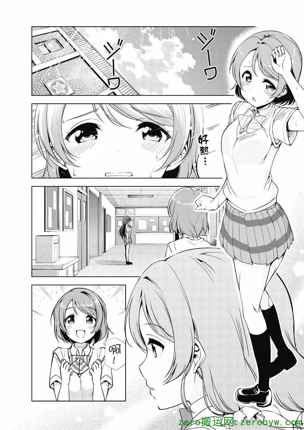 《love live school idol diary》第04卷 第29页