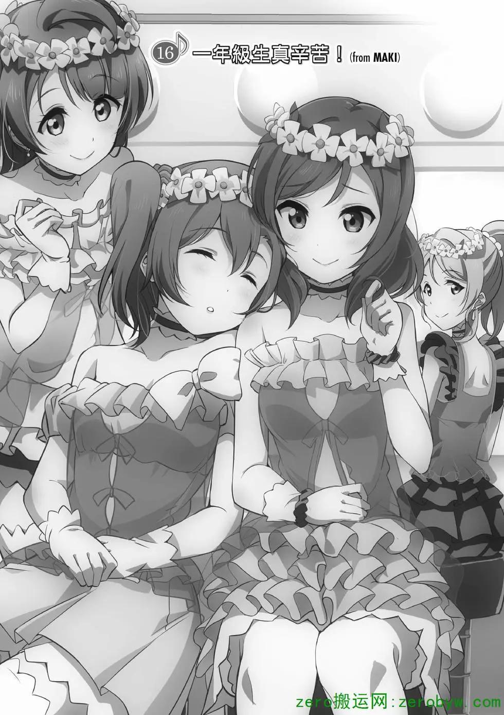 《love live school idol diary》第04卷 第4页