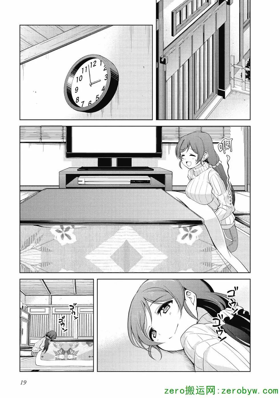 《love live school idol diary》第03卷 第20页