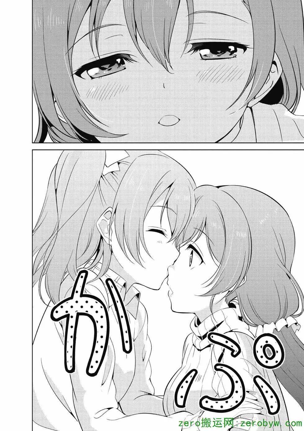 《love live school idol diary》第03卷 第25页