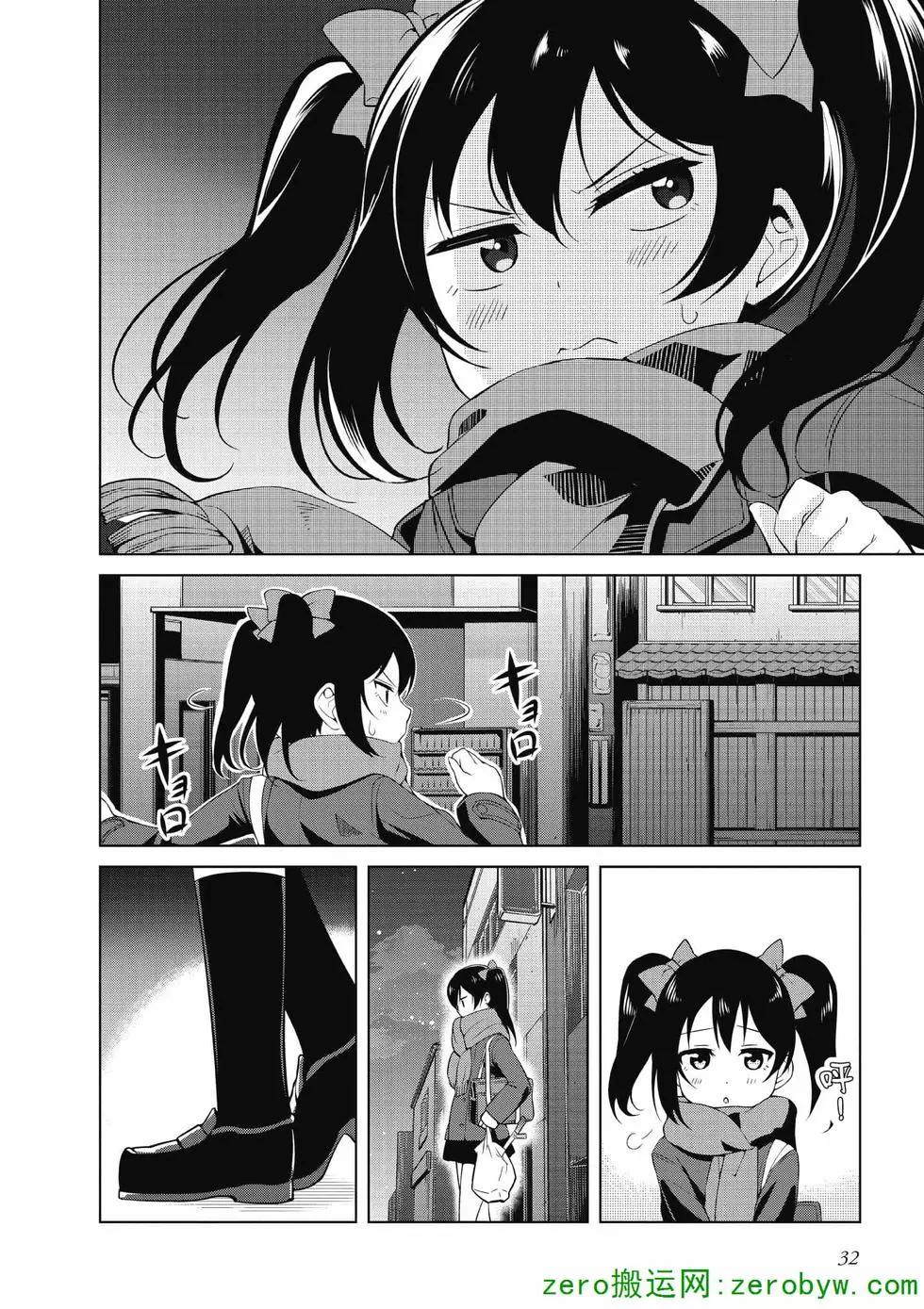 《love live school idol diary》第03卷 第33页