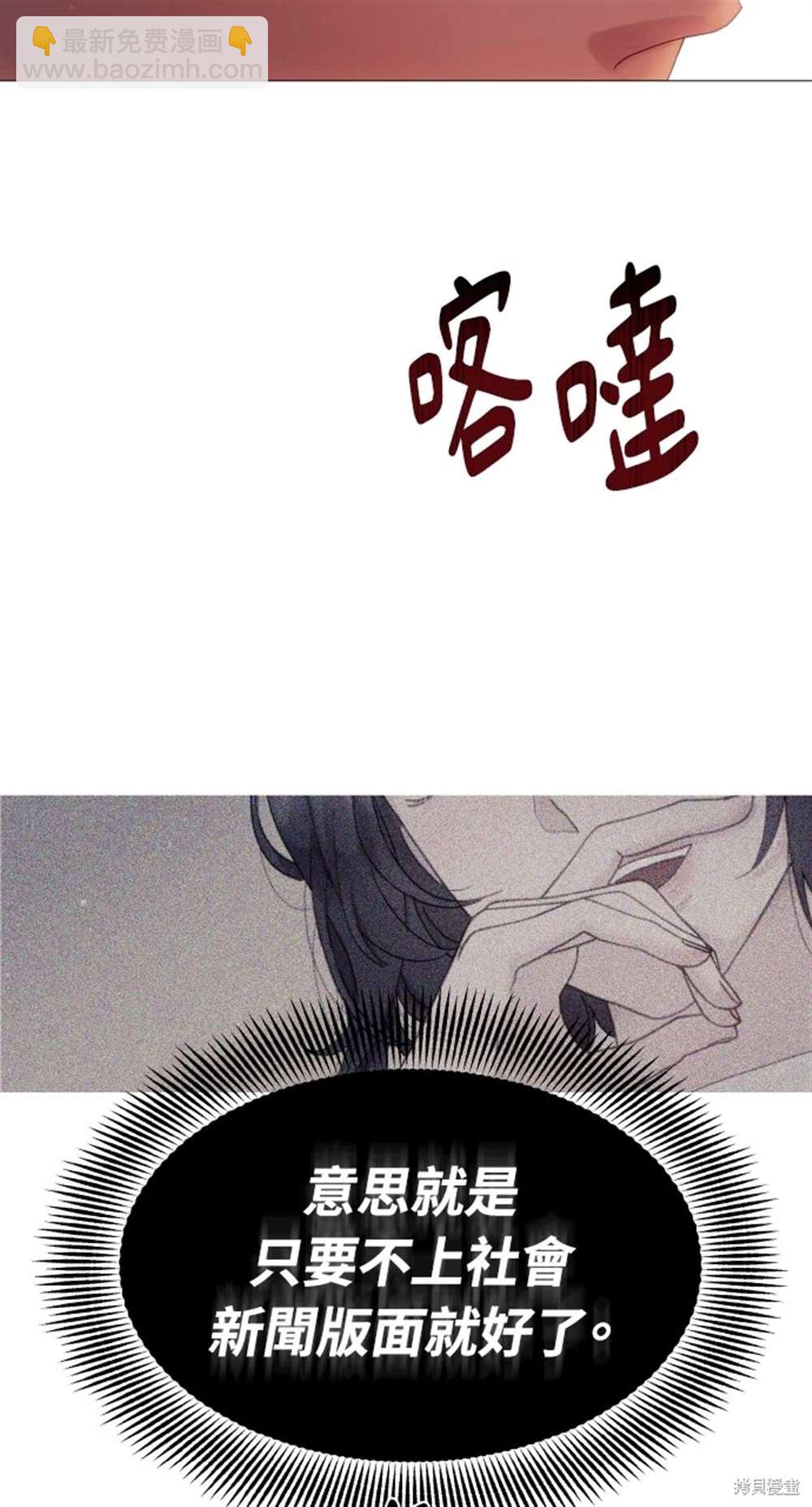 《勐兽驯服指南》第2话 第27页