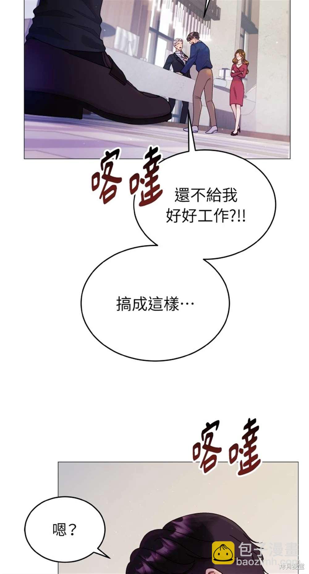 《勐兽驯服指南》第2话 第32页