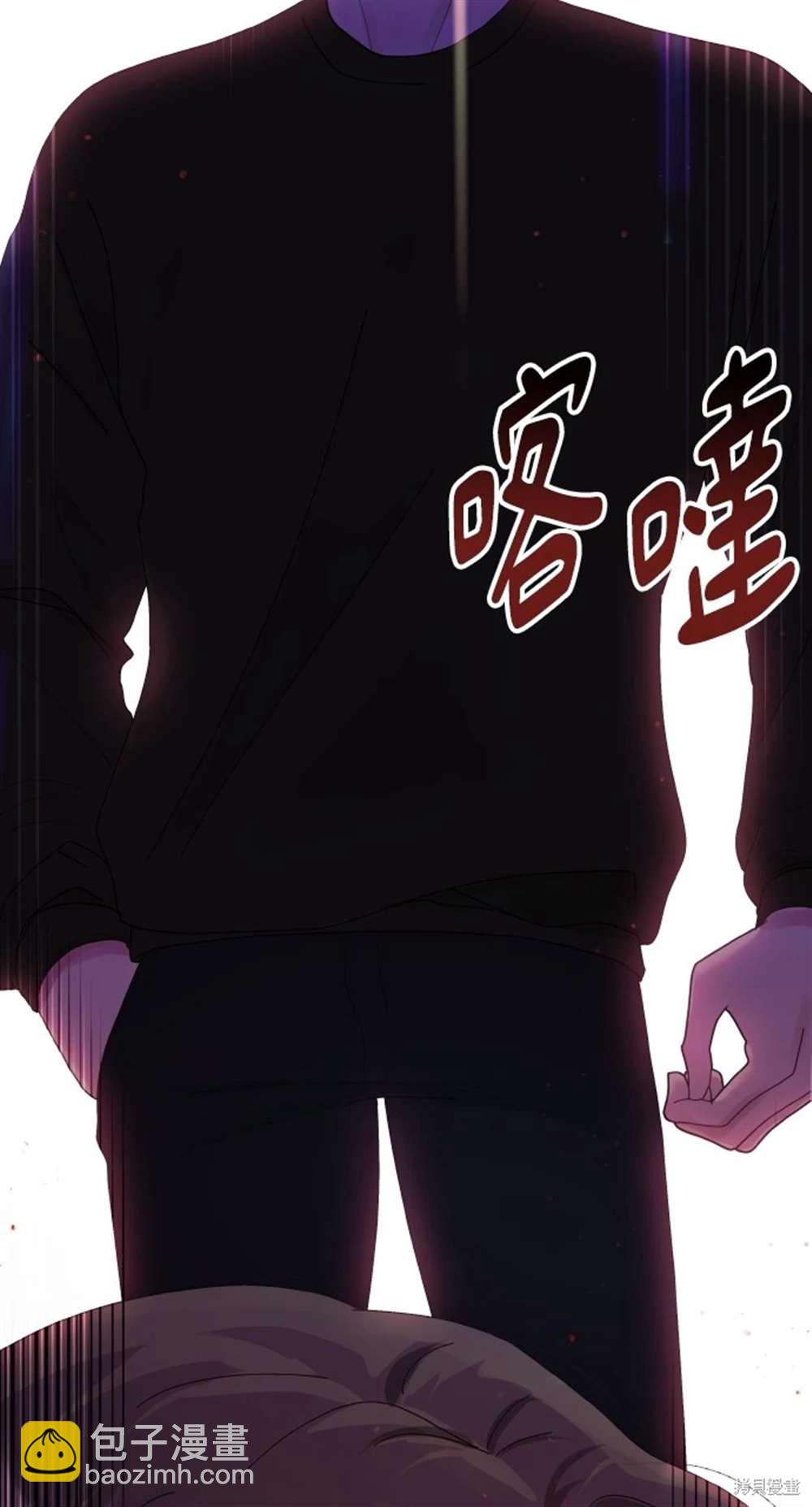 《勐兽驯服指南》第2话 第34页