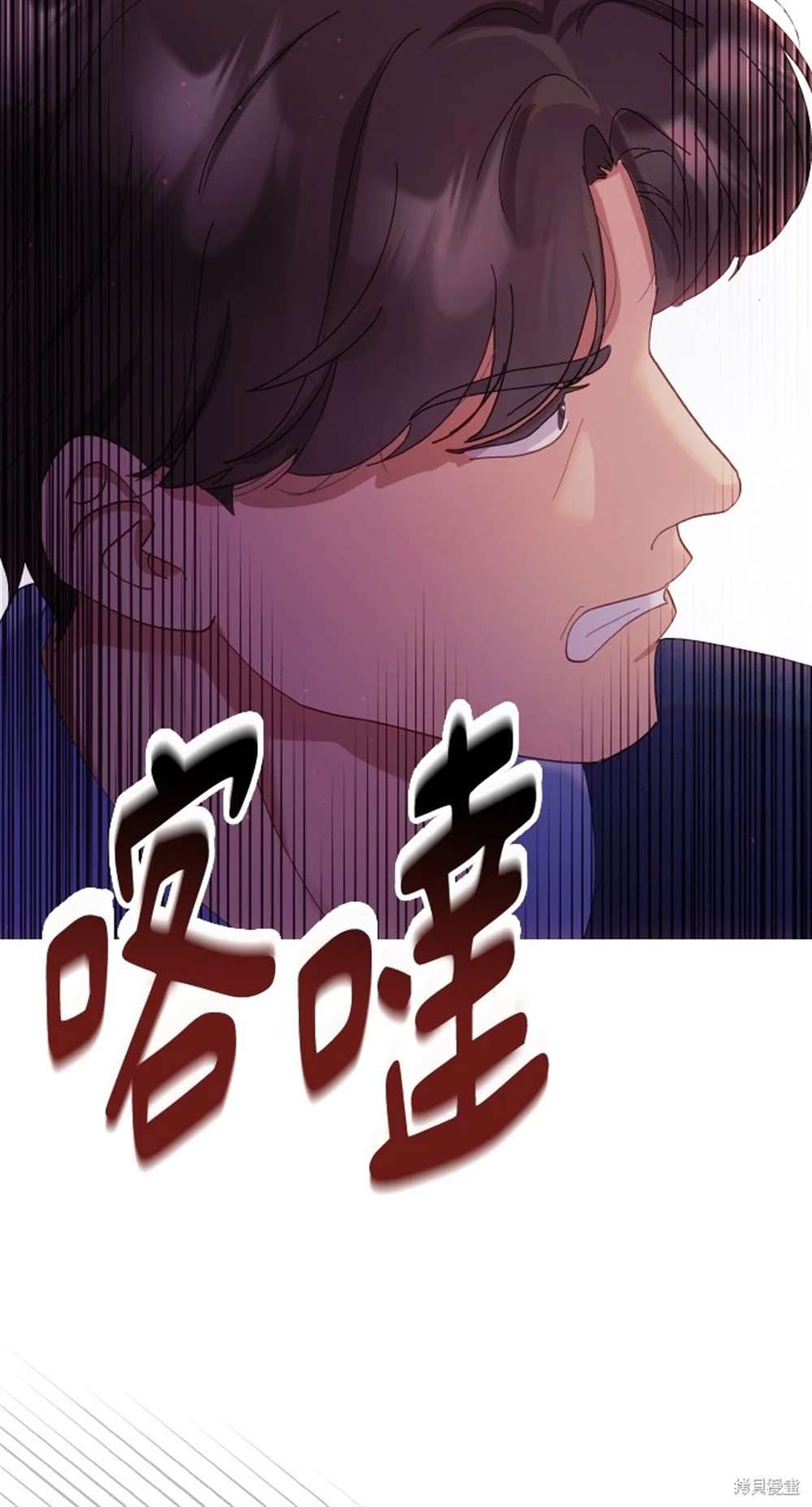 《勐兽驯服指南》第2话 第35页