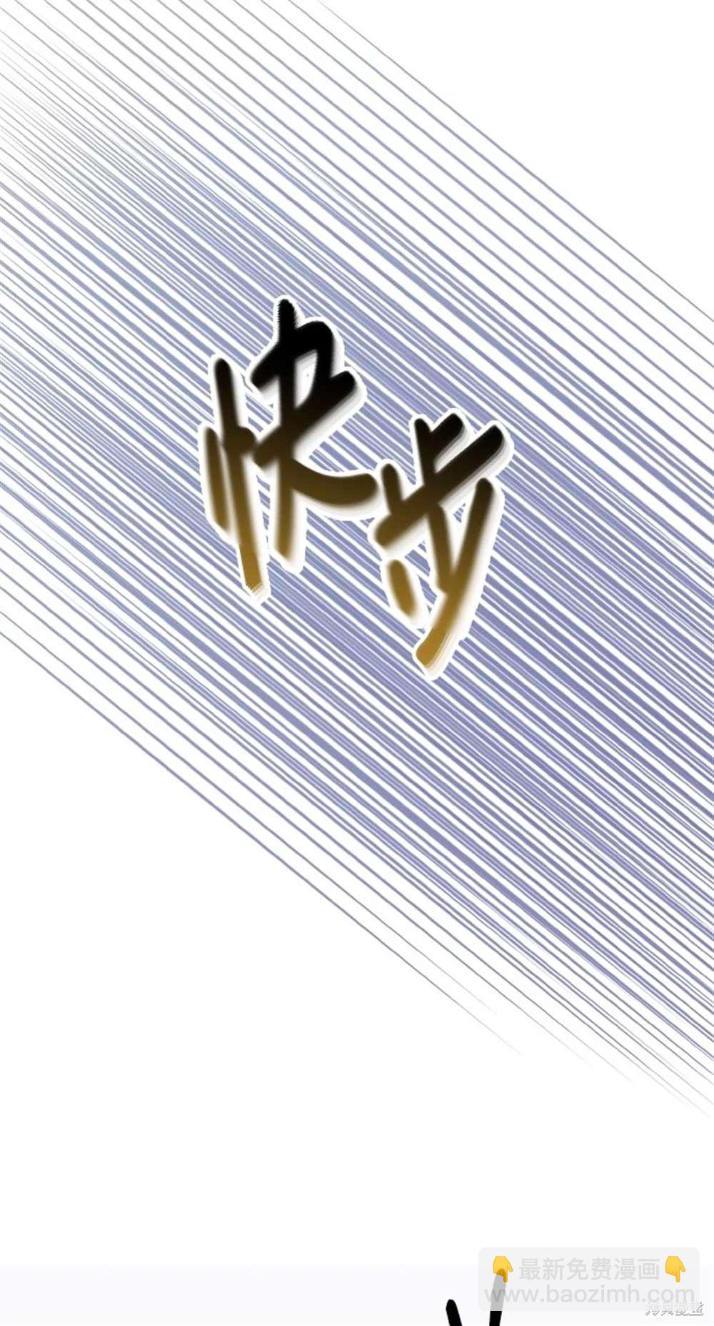 《勐兽驯服指南》第2话 第36页