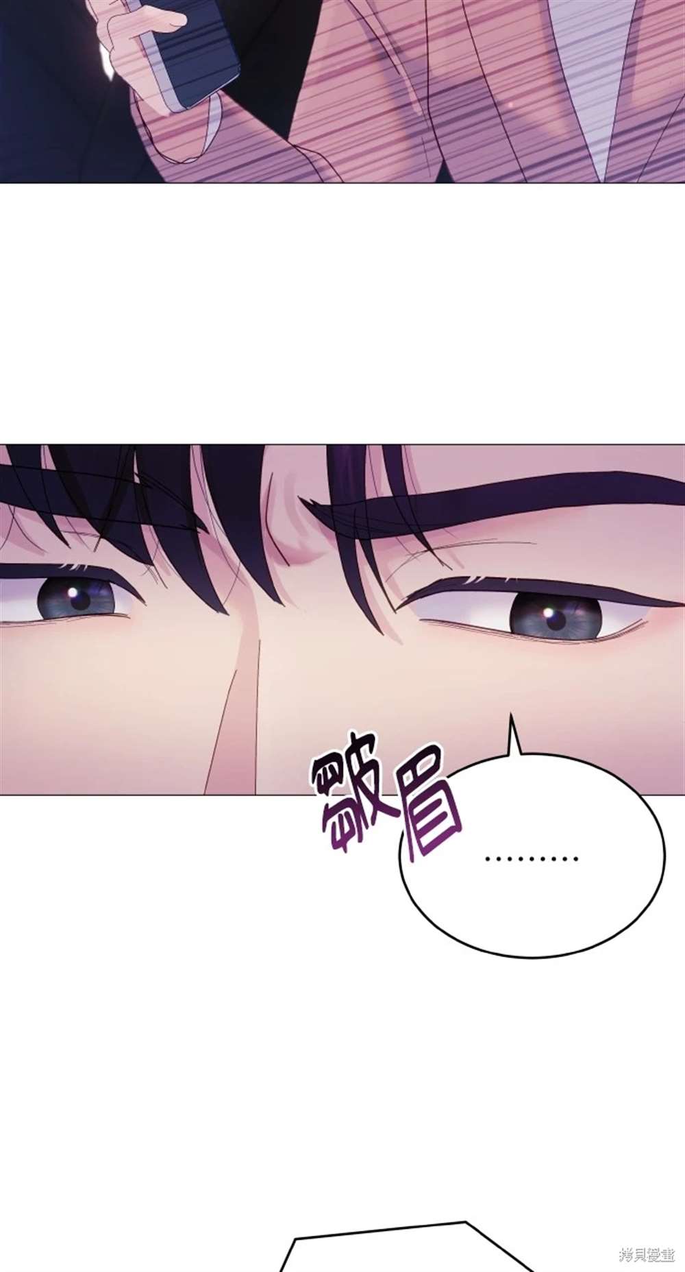 《勐兽驯服指南》第2话 第38页