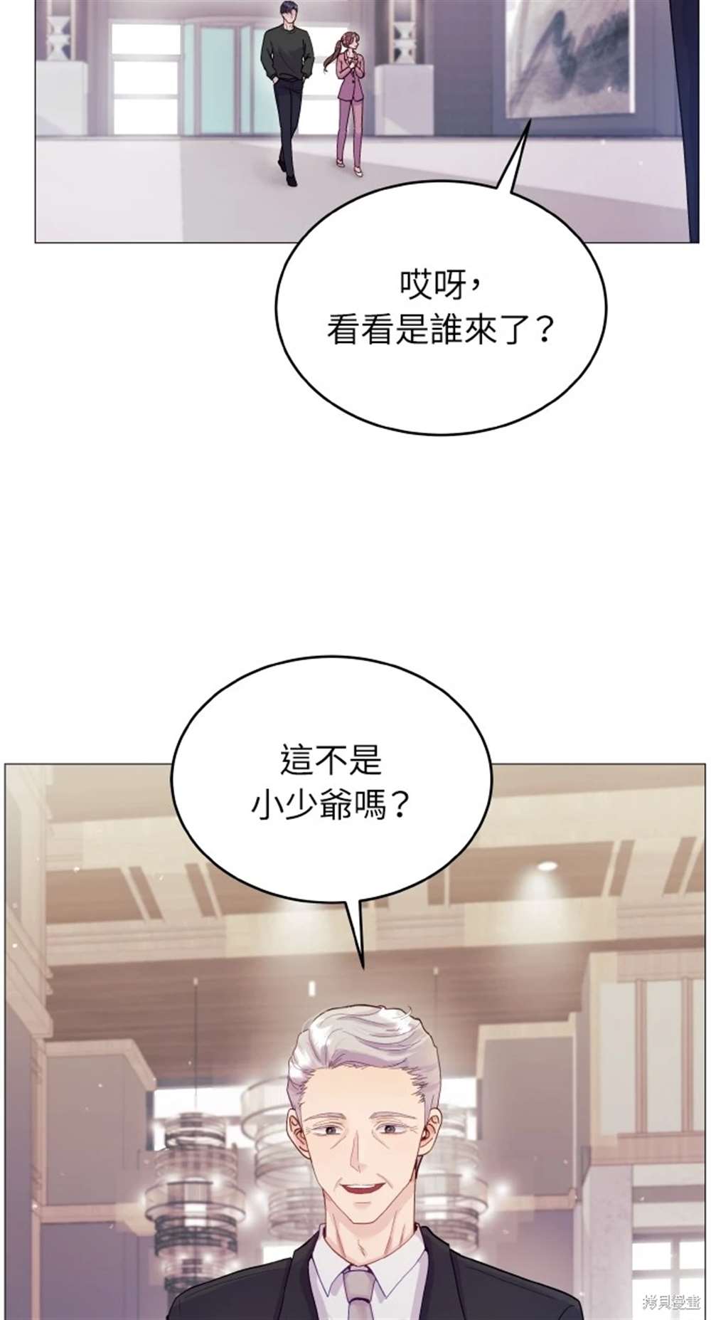《勐兽驯服指南》第2话 第3页