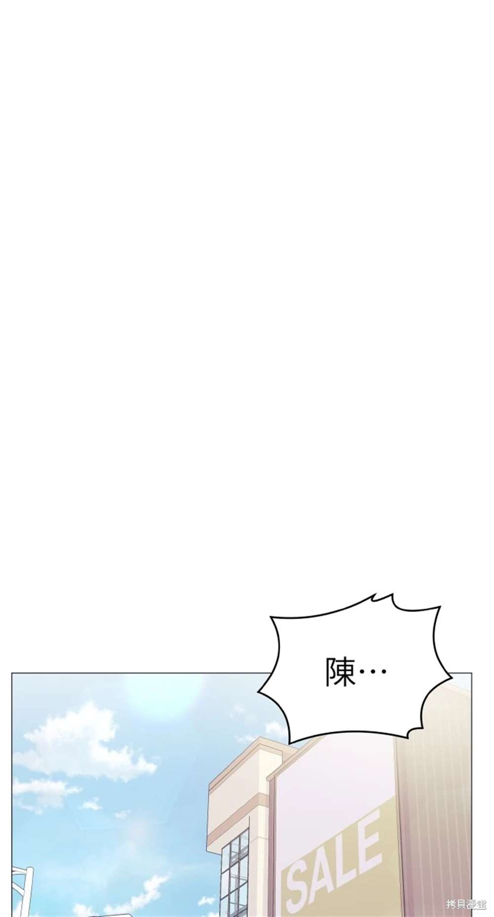 《勐兽驯服指南》第5话 第1页