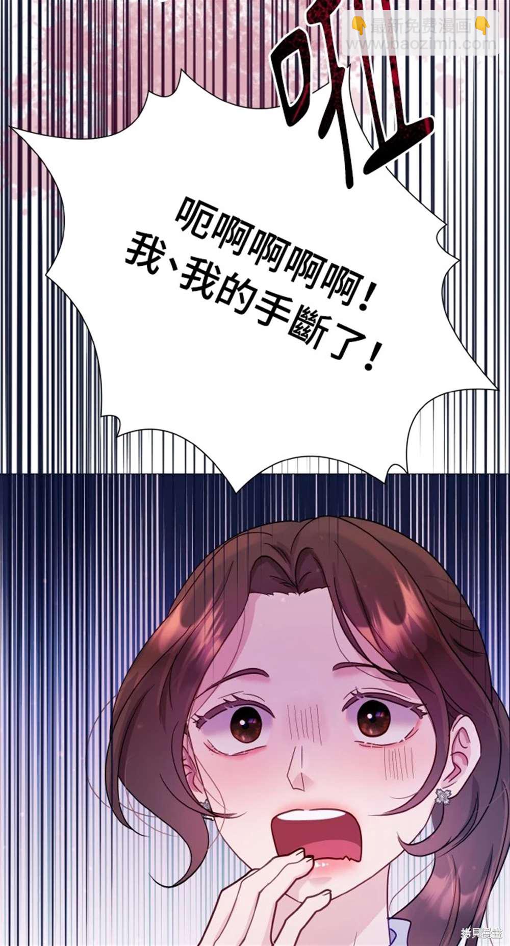 《勐兽驯服指南》第5话 第23页
