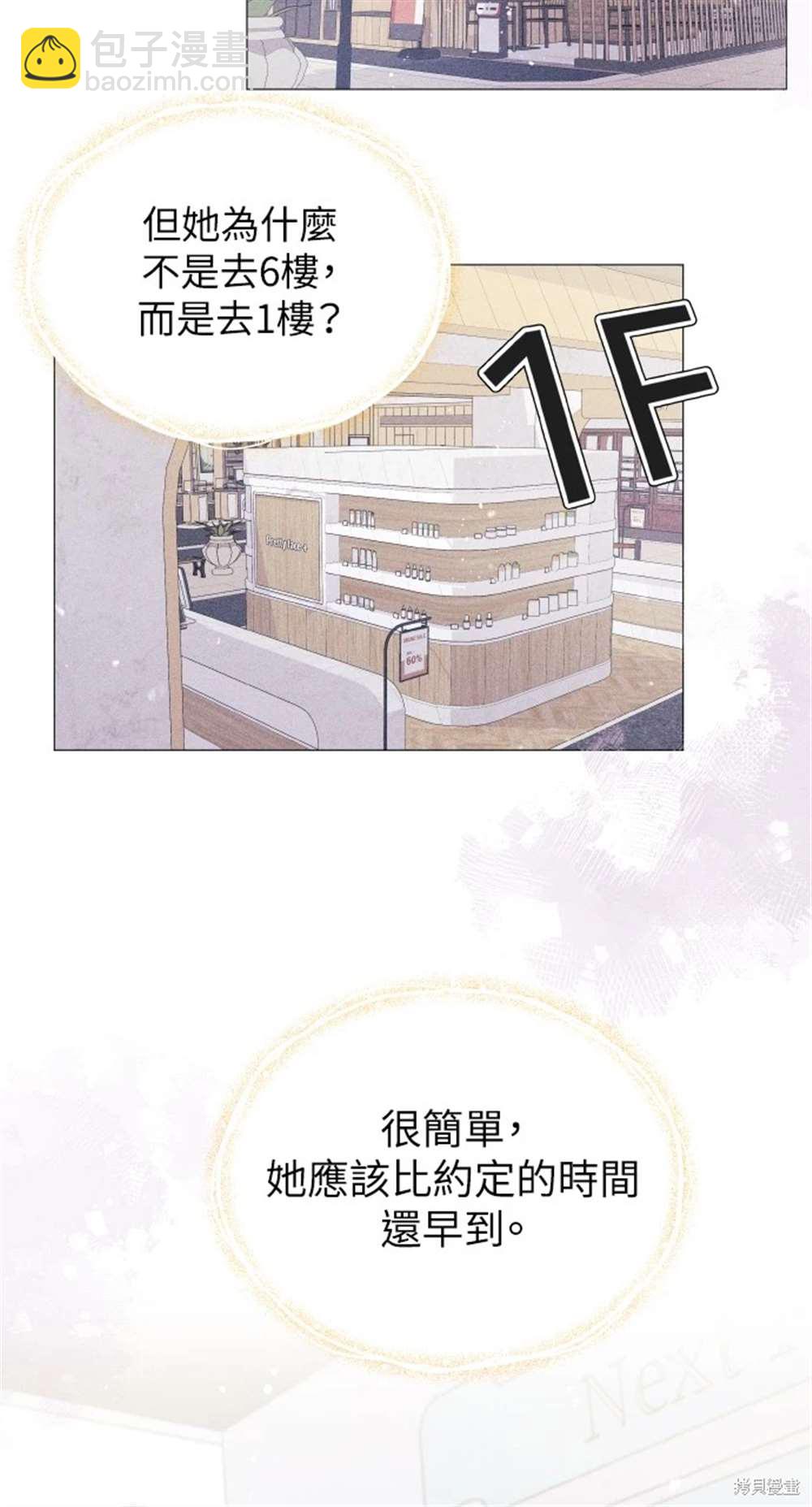 《勐兽驯服指南》第4话 第22页