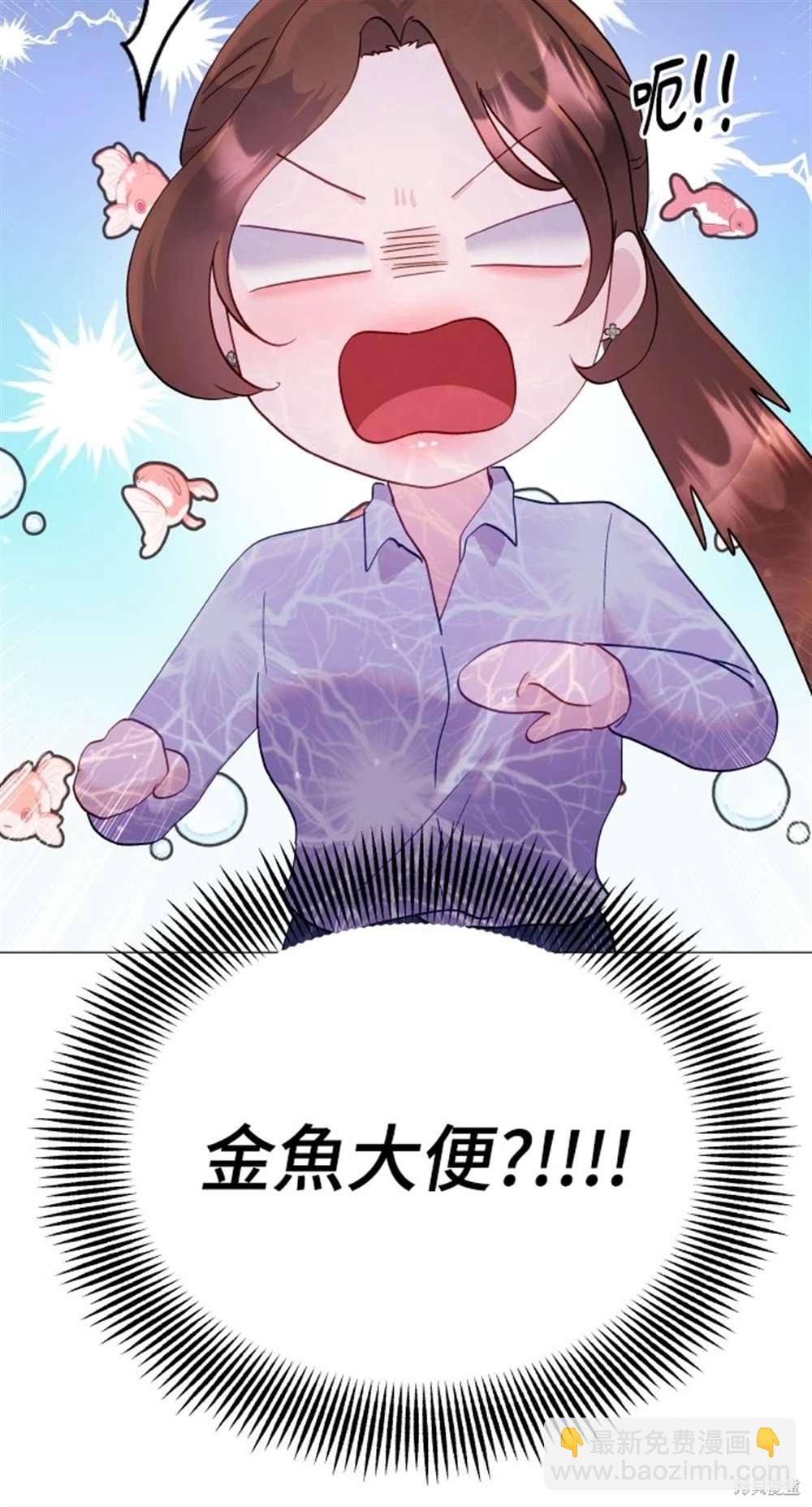 《勐兽驯服指南》第4话 第33页
