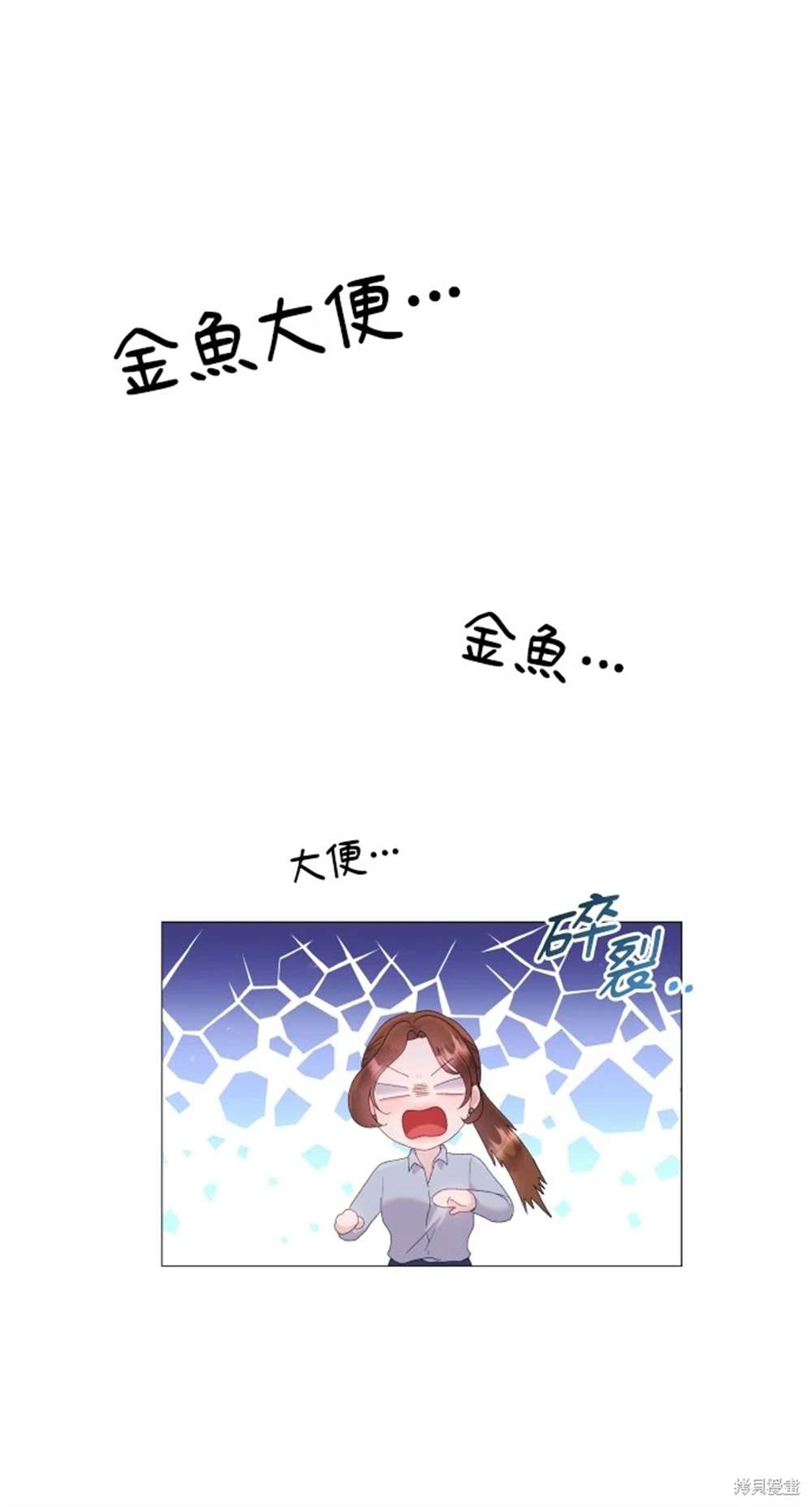 《勐兽驯服指南》第4话 第34页