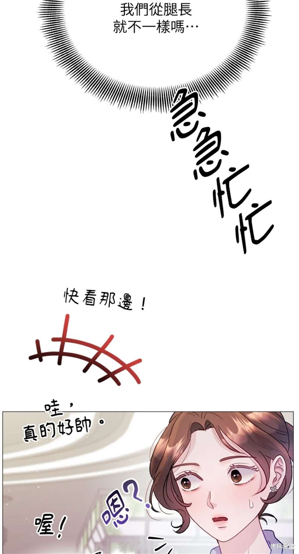 《勐兽驯服指南》第4话 第36页