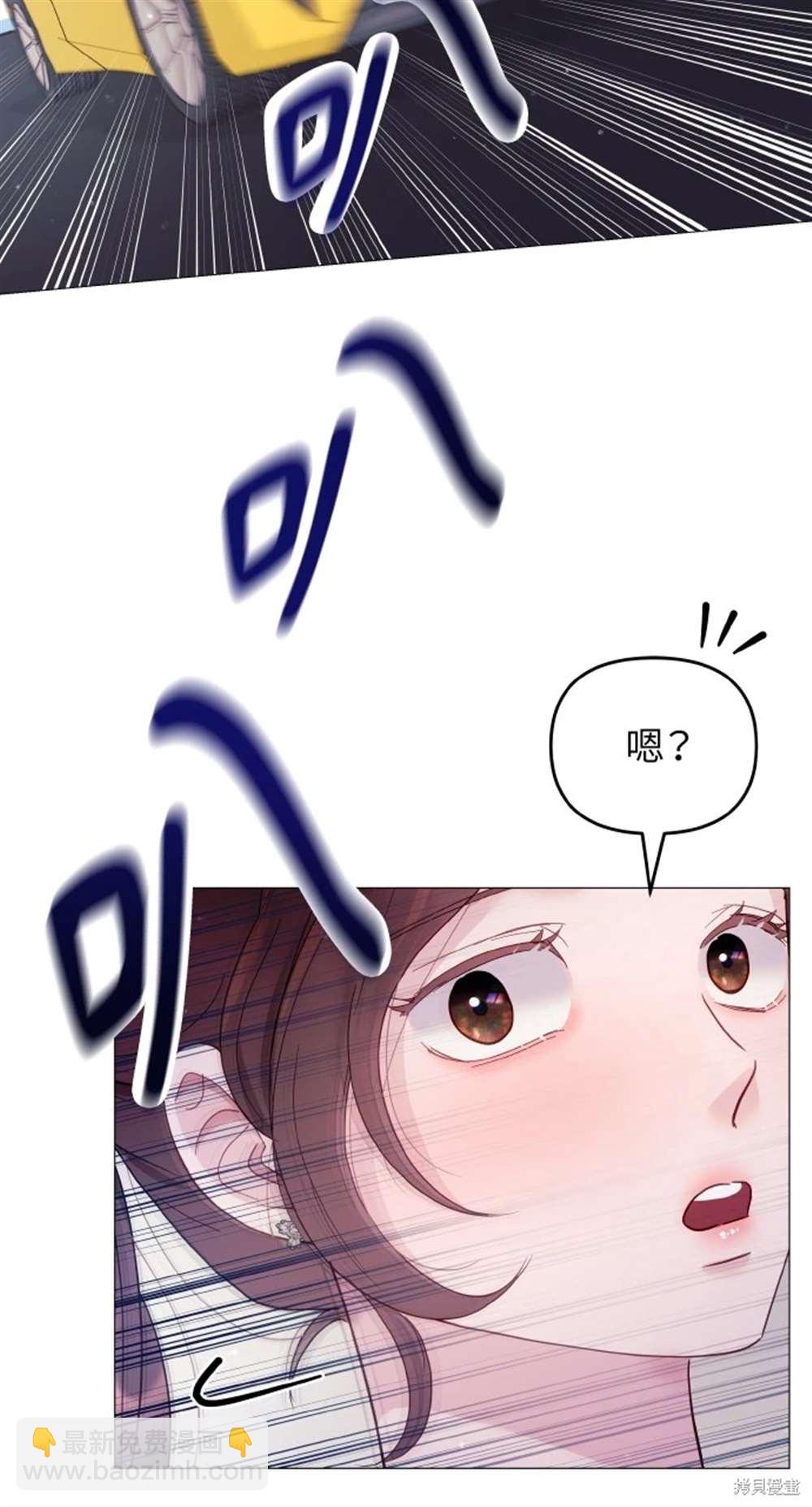 《勐兽驯服指南》第4话 第46页