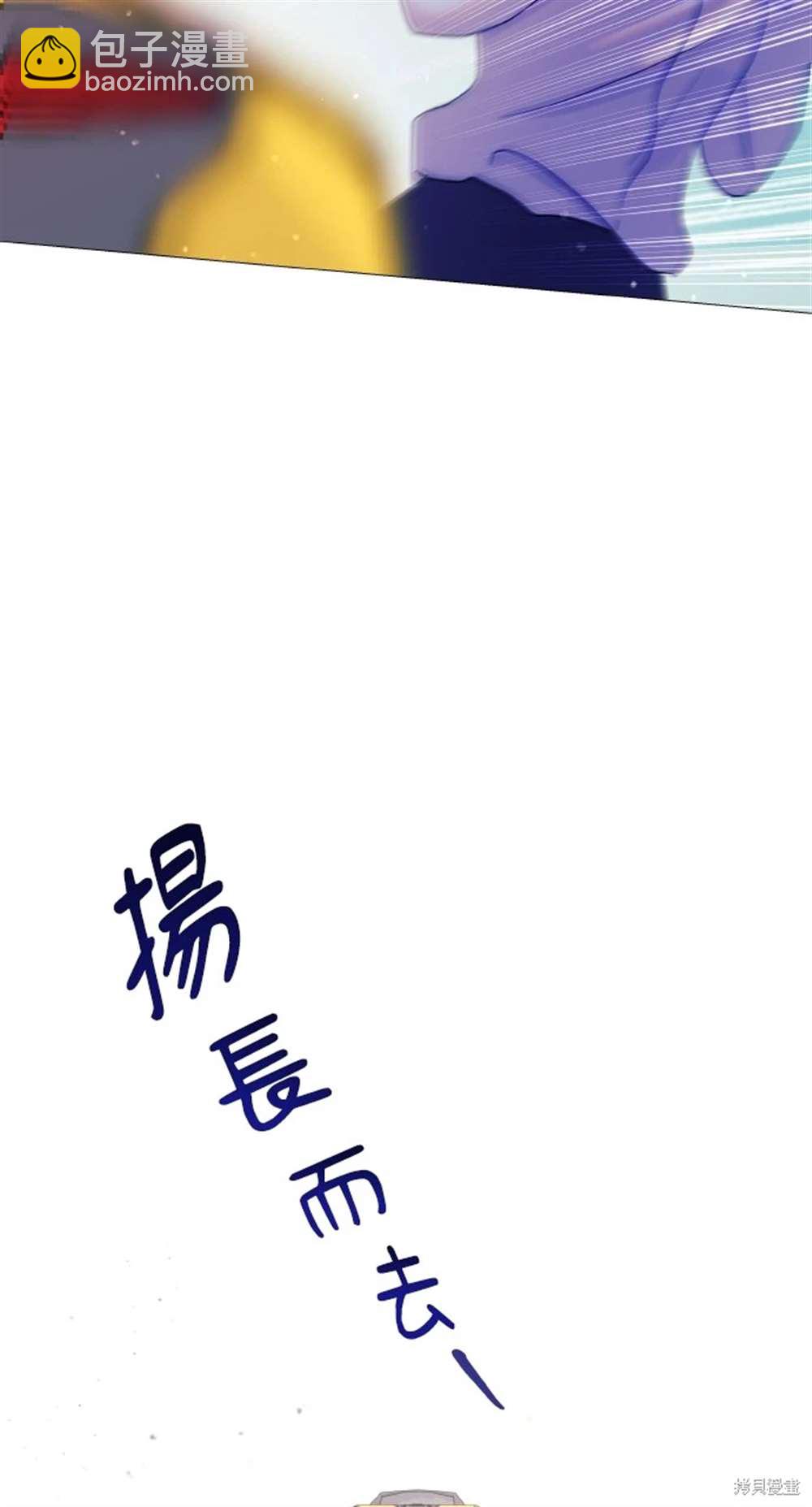 《勐兽驯服指南》第4话 第48页