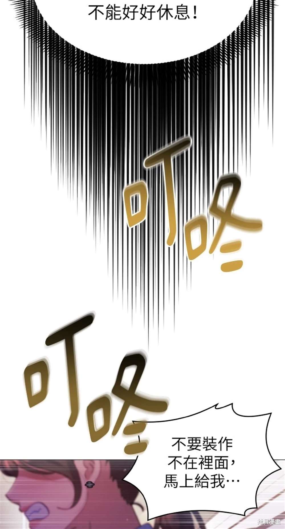 《勐兽驯服指南》第3话 第15页