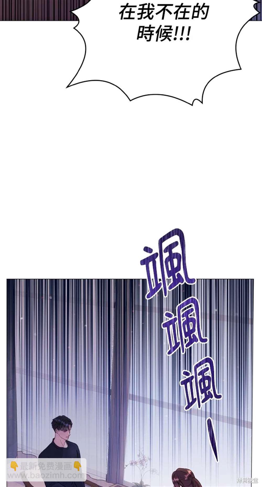 《勐兽驯服指南》第3话 第34页