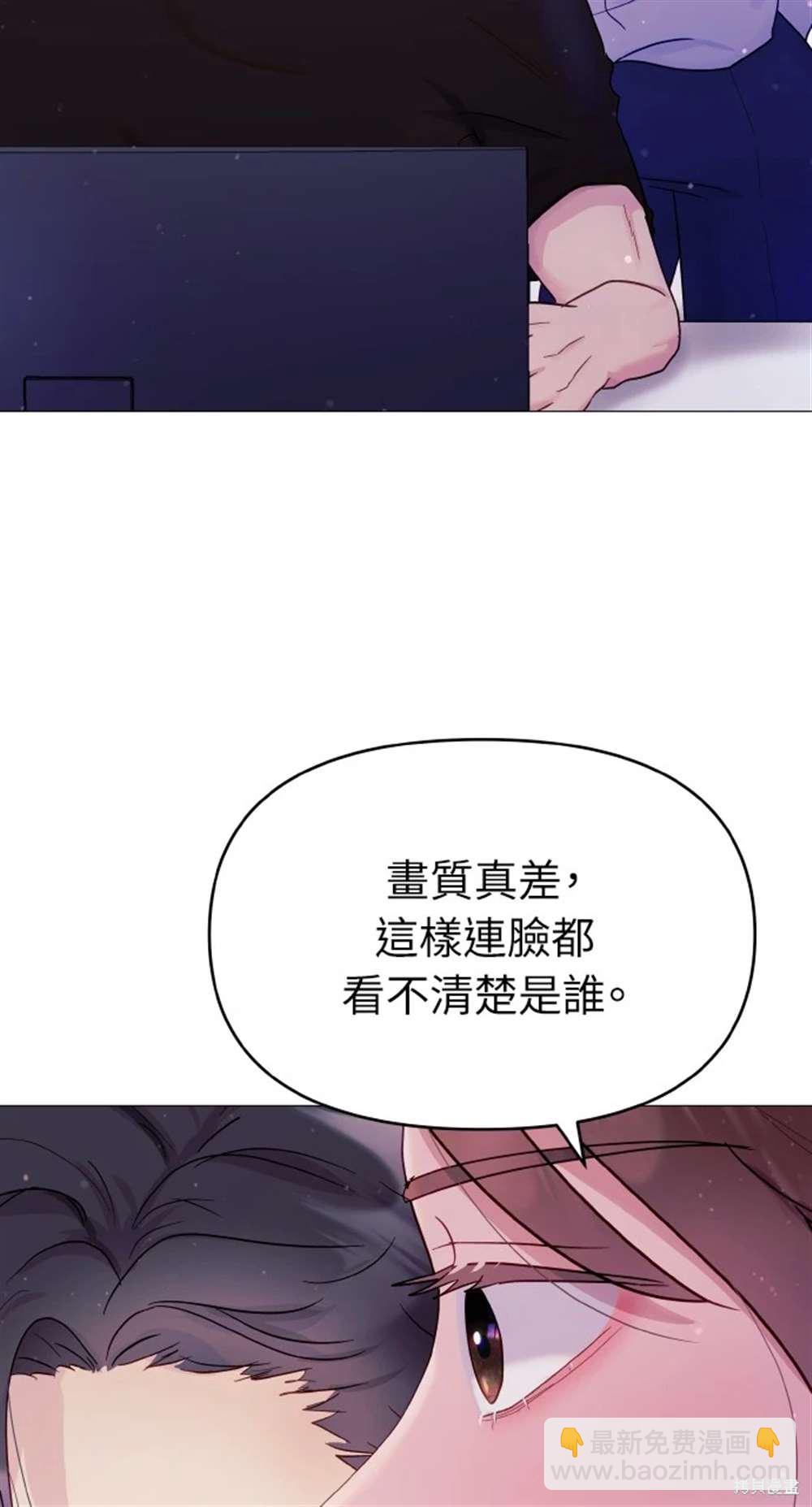 《勐兽驯服指南》第6话 第26页