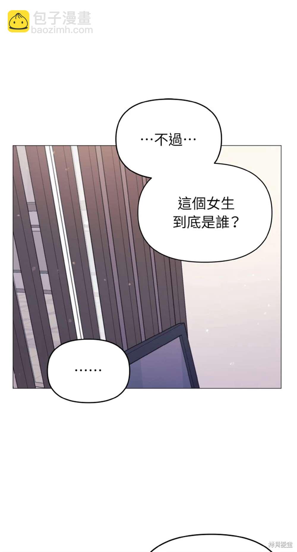 《勐兽驯服指南》第6话 第32页