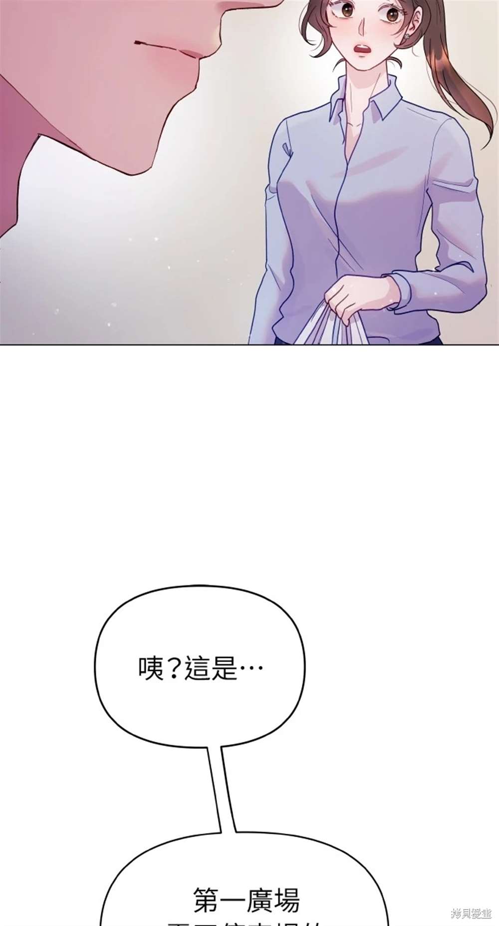 《勐兽驯服指南》第6话 第4页