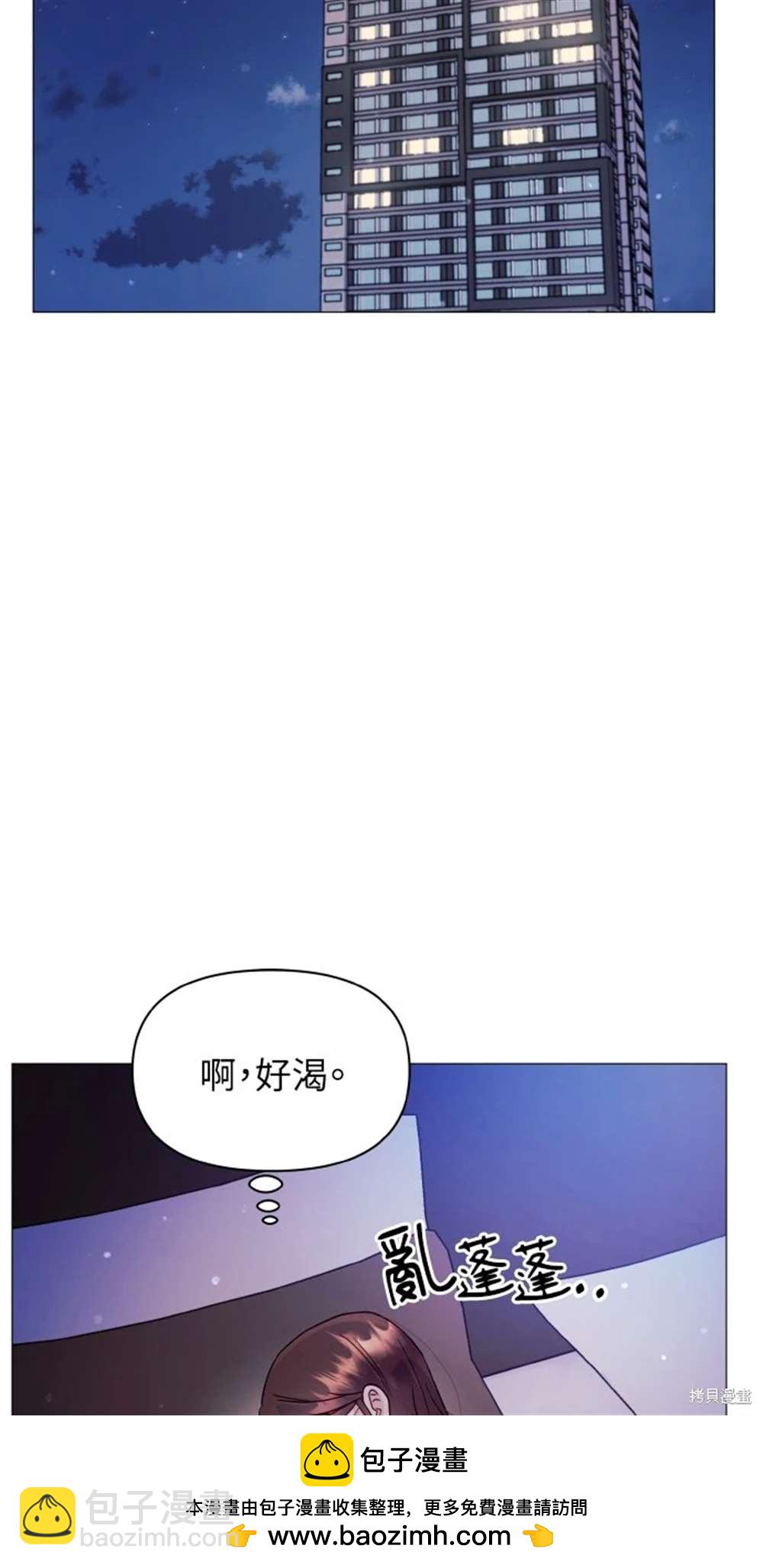 《勐兽驯服指南》第6话 第50页