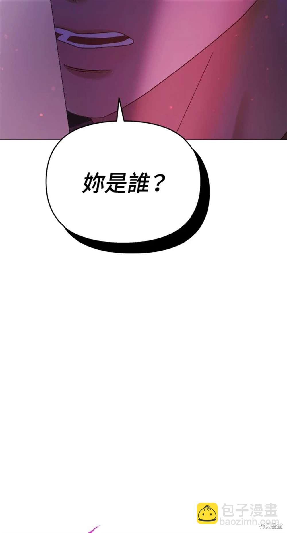 《勐兽驯服指南》第9话 第16页