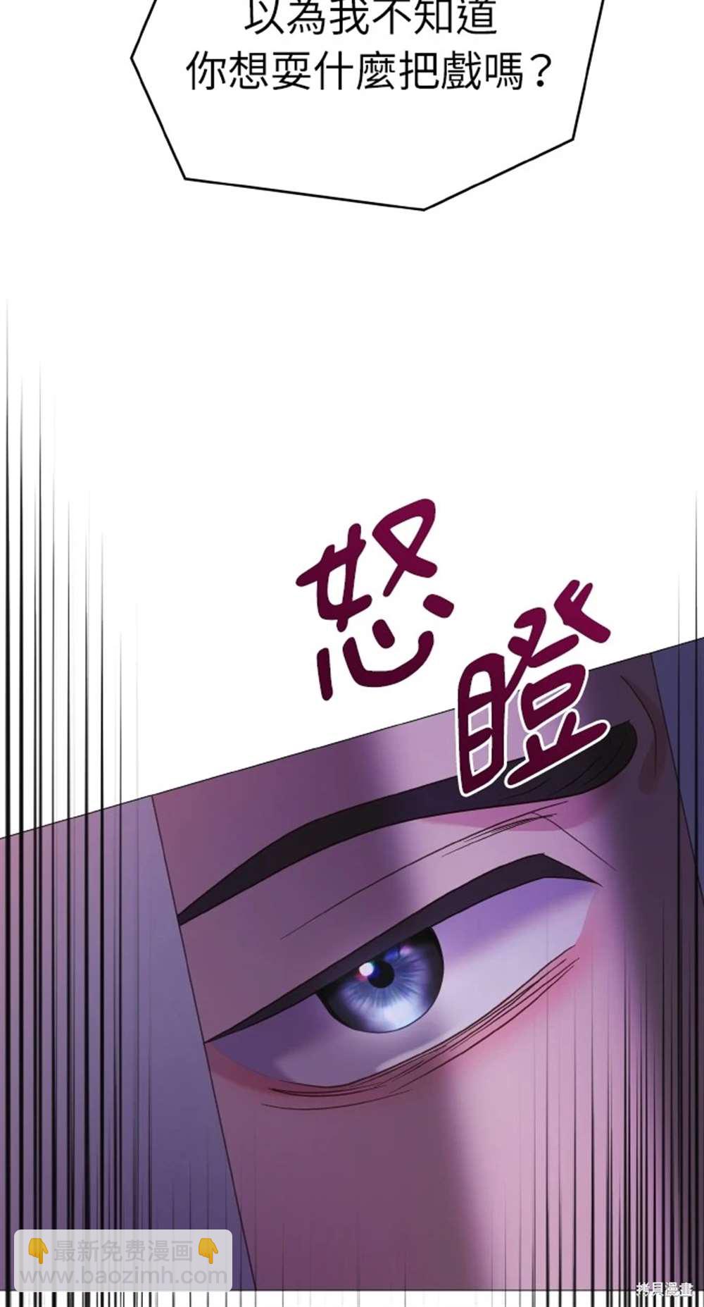 《勐兽驯服指南》第9话 第24页