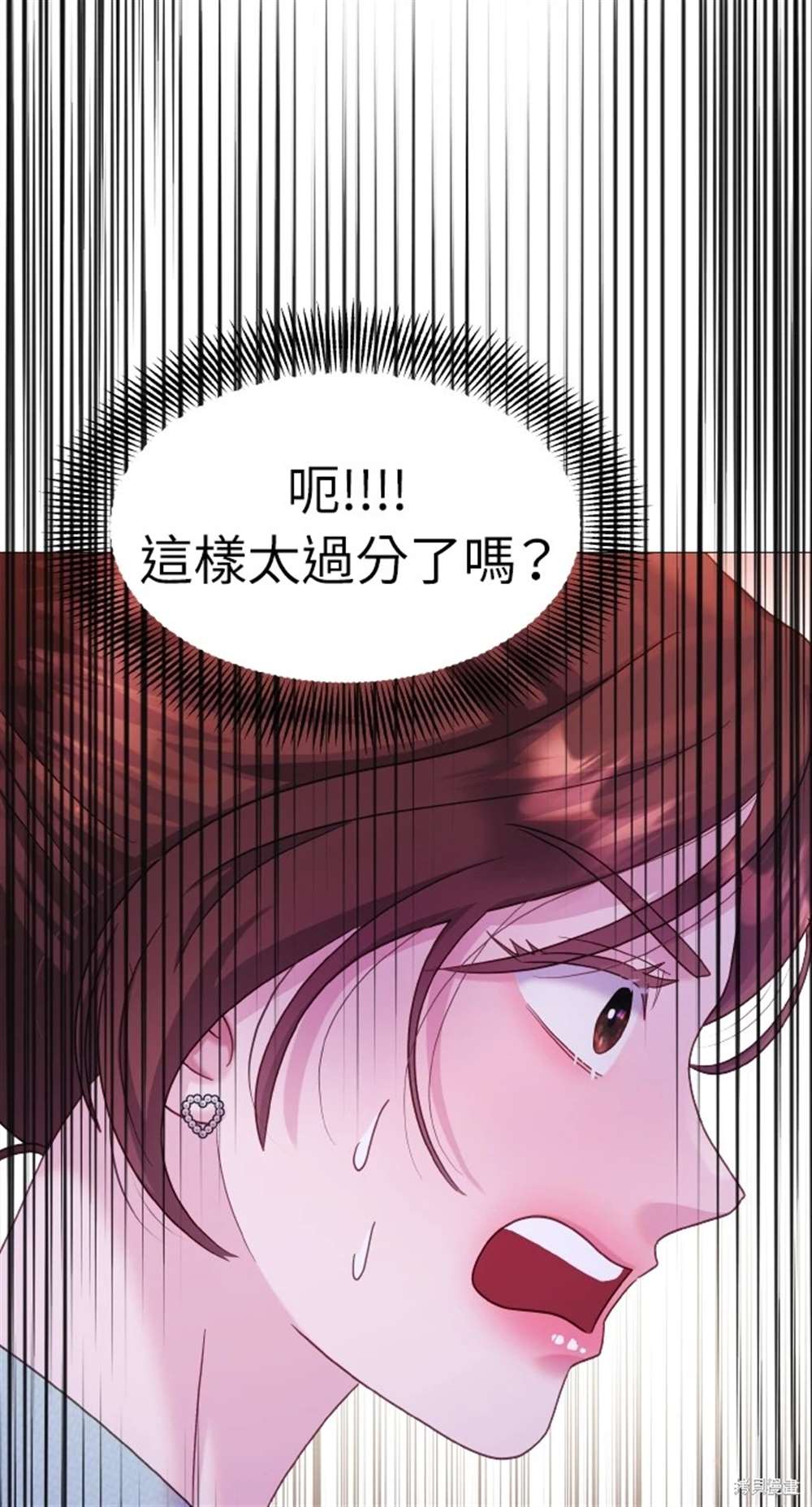 《勐兽驯服指南》第9话 第25页