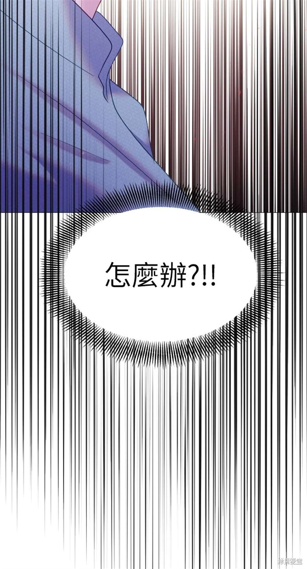 《勐兽驯服指南》第9话 第26页
