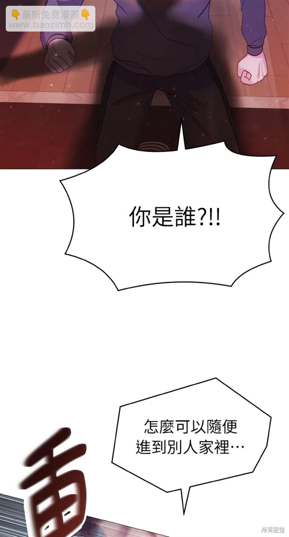 《勐兽驯服指南》第9话 第32页