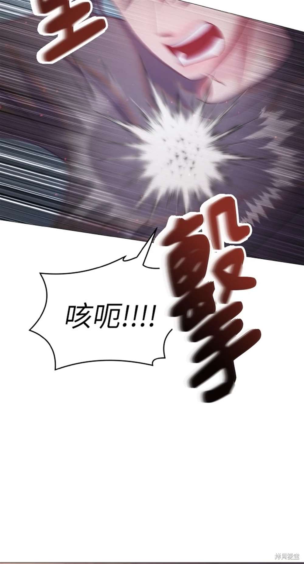 《勐兽驯服指南》第9话 第33页