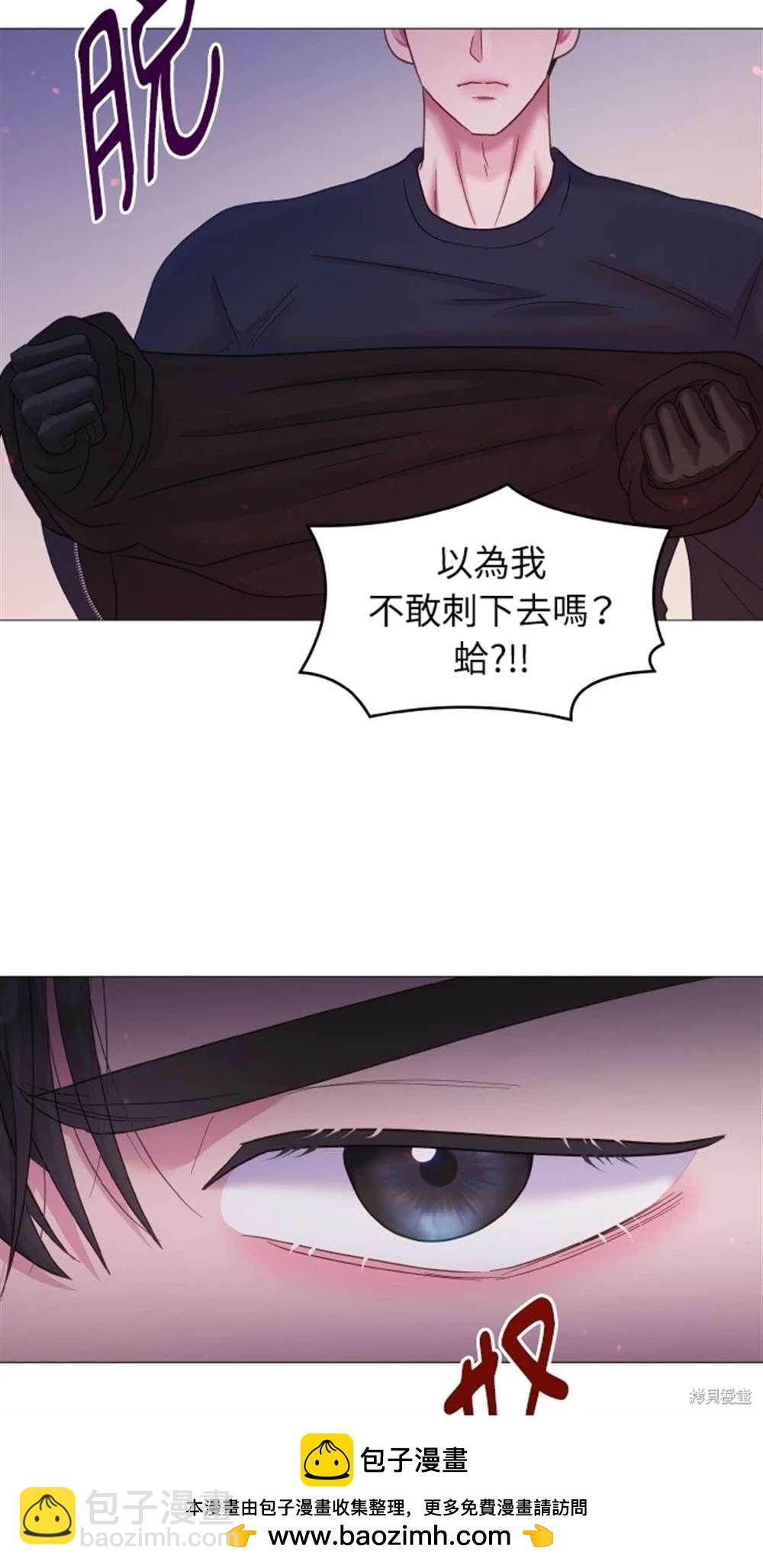 《勐兽驯服指南》第9话 第50页