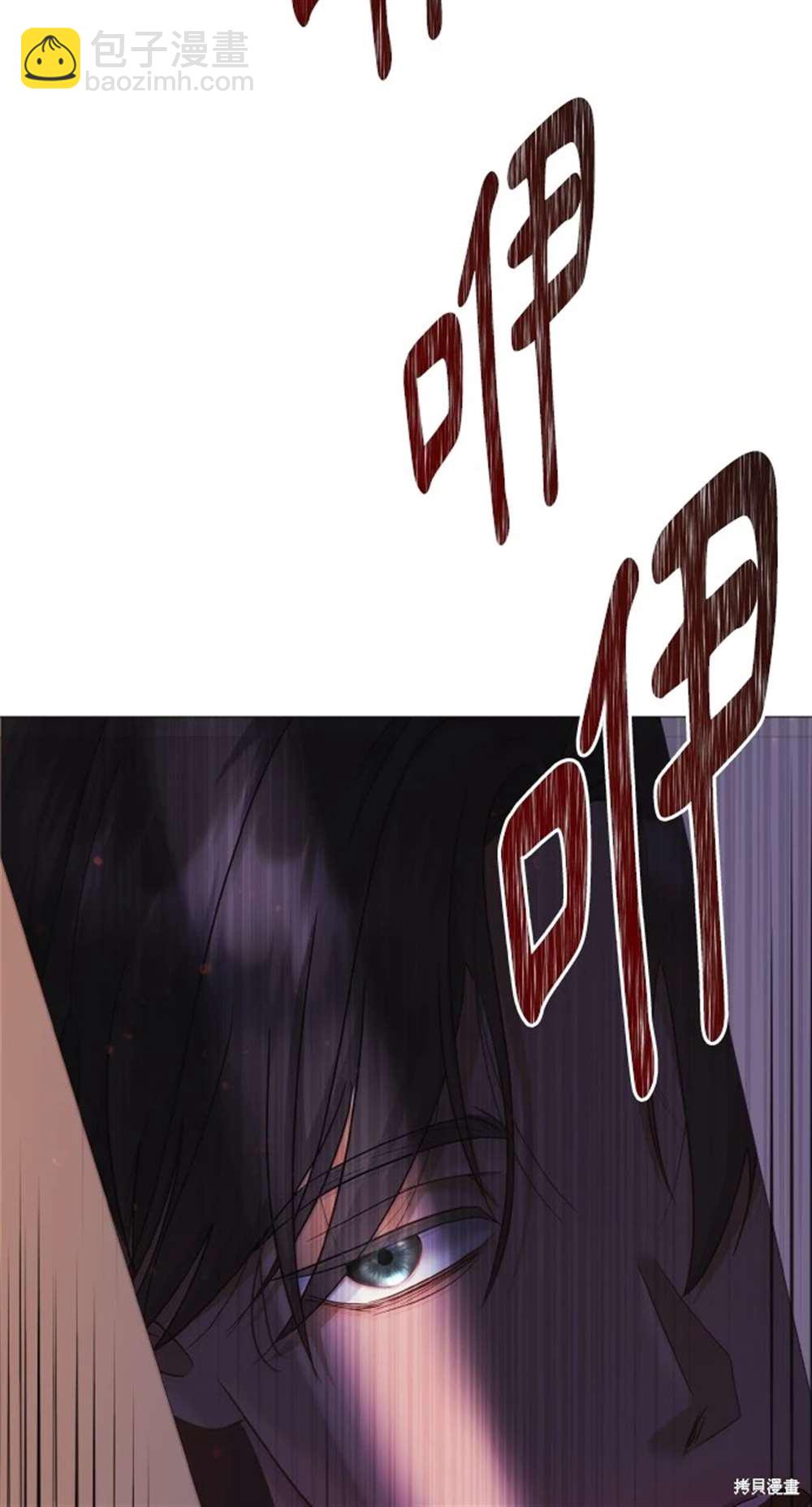 《勐兽驯服指南》第9话 第5页