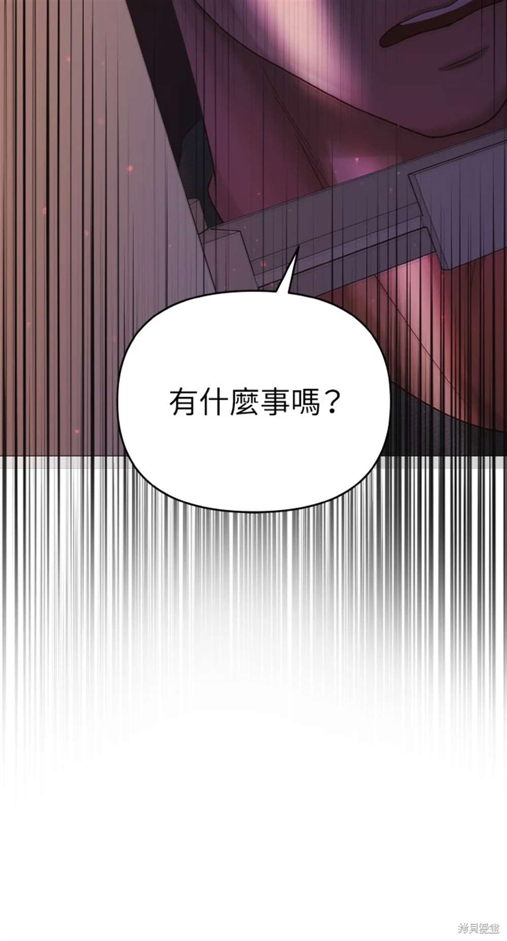 《勐兽驯服指南》第9话 第6页