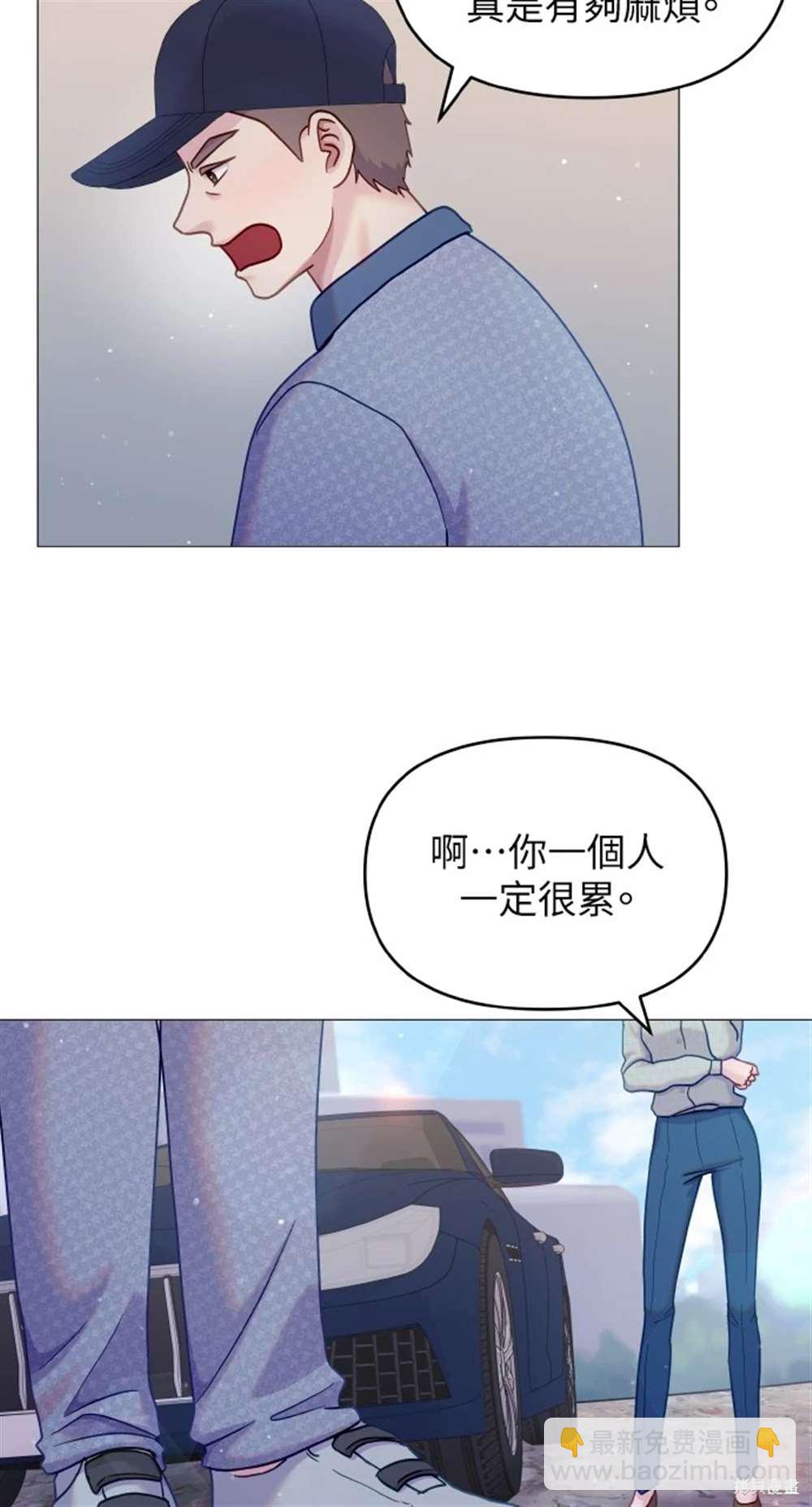 《勐兽驯服指南》第8话 第20页