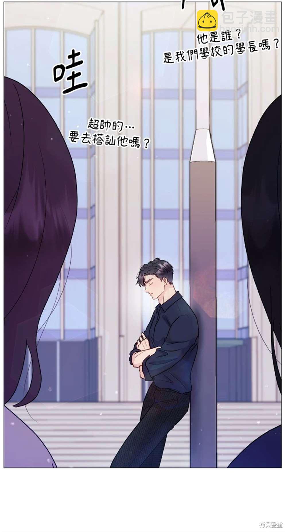 《勐兽驯服指南》第7话 第14页