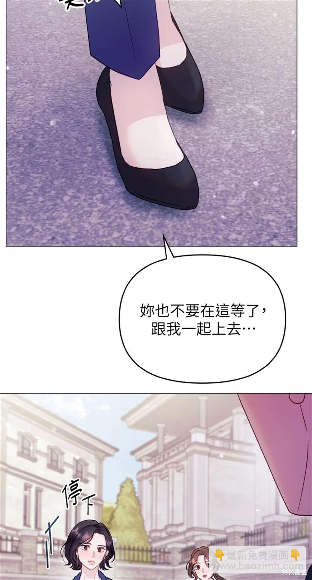 《勐兽驯服指南》第7话 第37页
