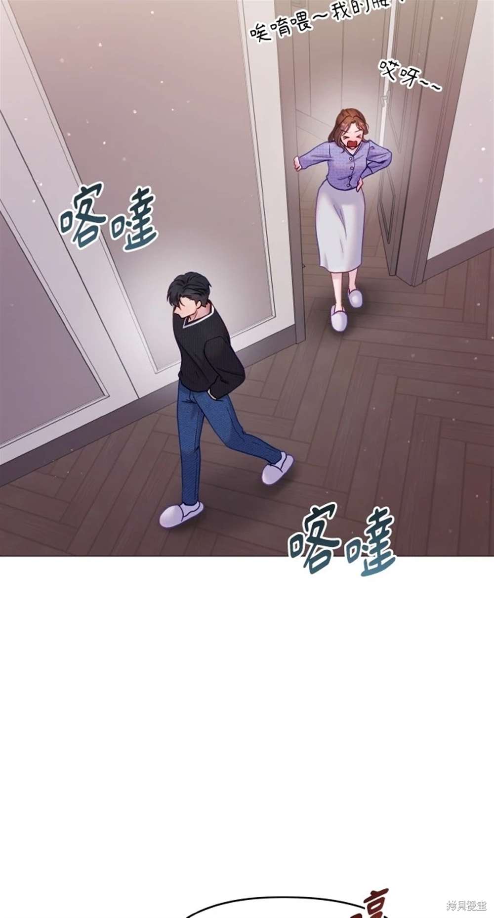 《勐兽驯服指南》第11话 第19页