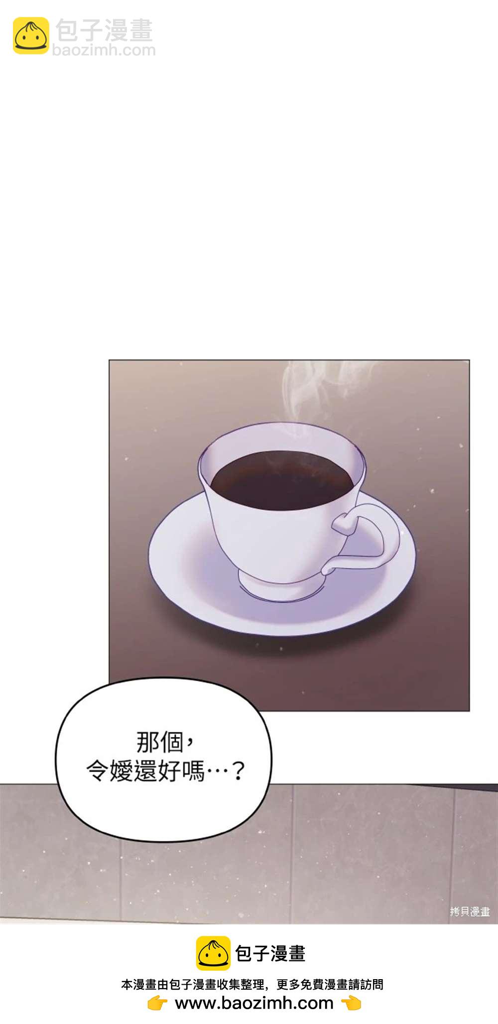 《勐兽驯服指南》第11话 第50页